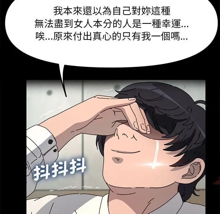 赘婿要通吃第45話