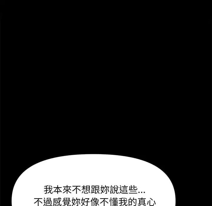 赘婿要通吃第45話
