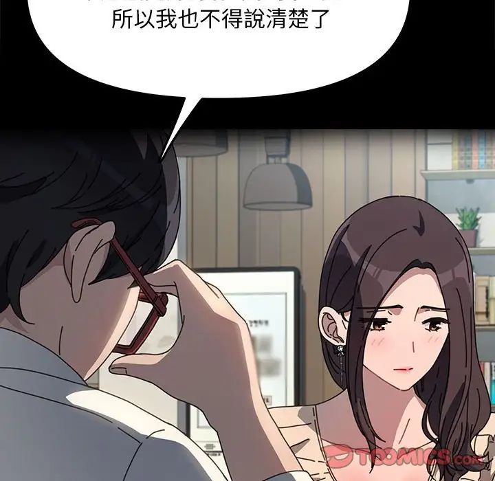 赘婿要通吃第45話