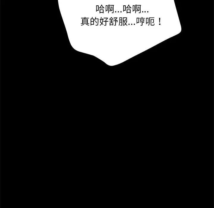 赘婿要通吃第45話