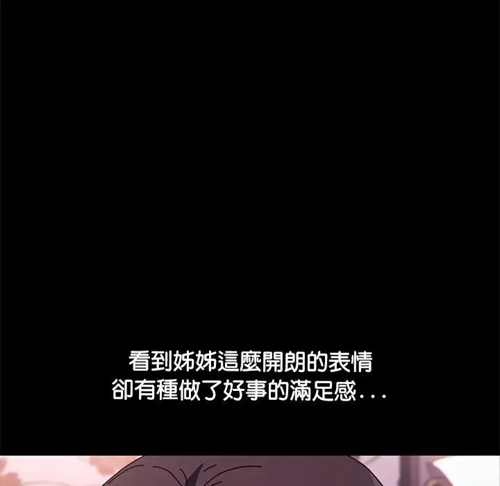 赘婿要通吃第45話