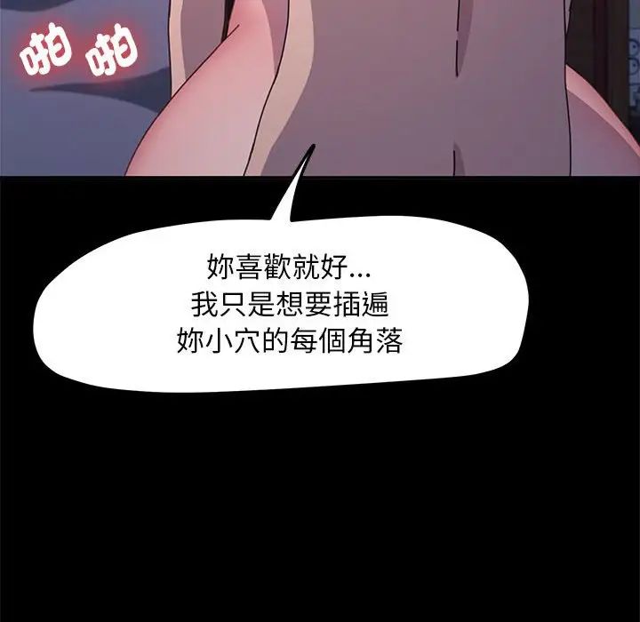 赘婿要通吃第45話