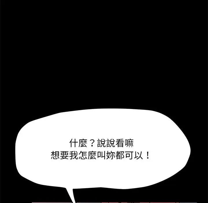 赘婿要通吃第45話