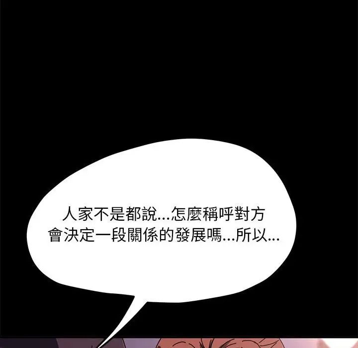 赘婿要通吃第45話