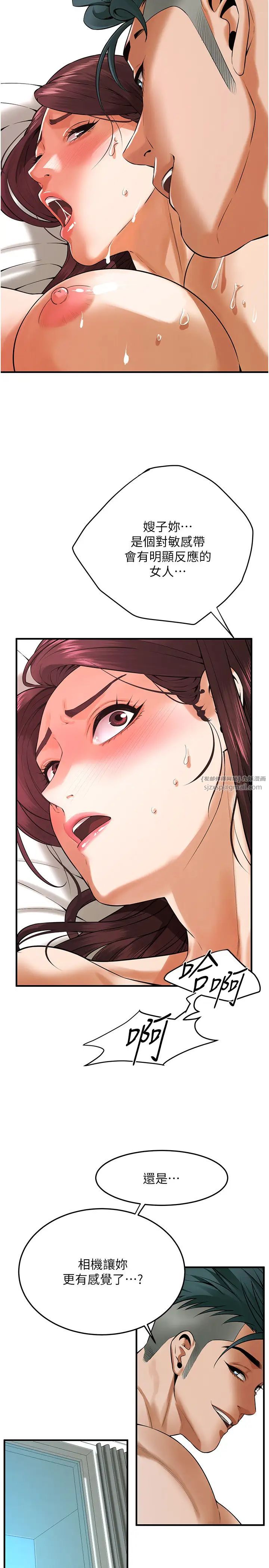 街頭幹架王第44話-慢慢調教嫂子淫亂的身體