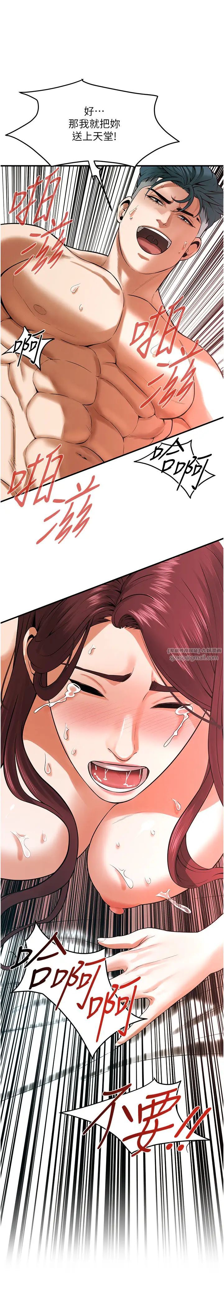 街頭幹架王第44話-慢慢調教嫂子淫亂的身體