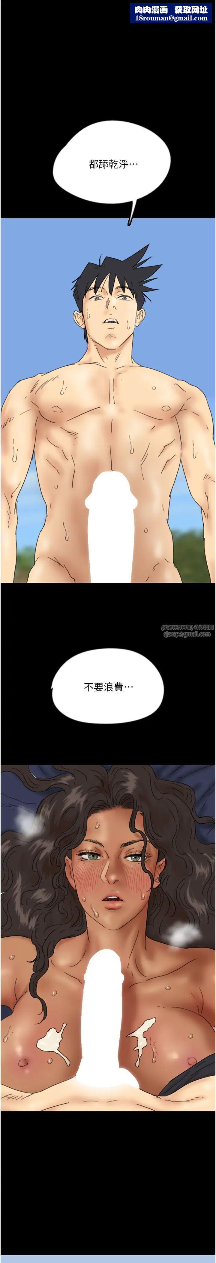 养父的女儿们第37話-妳穿這麼露是在等我嗎?