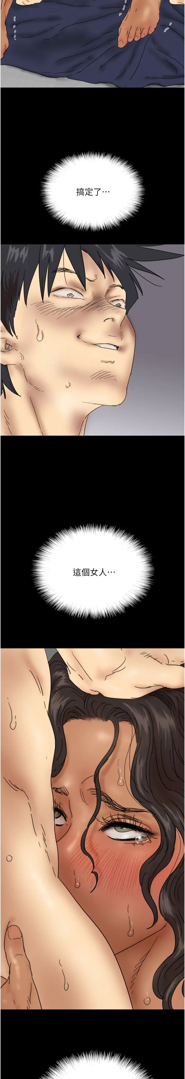 養父的女兒們第37話-妳穿這麼露是在等我嗎?