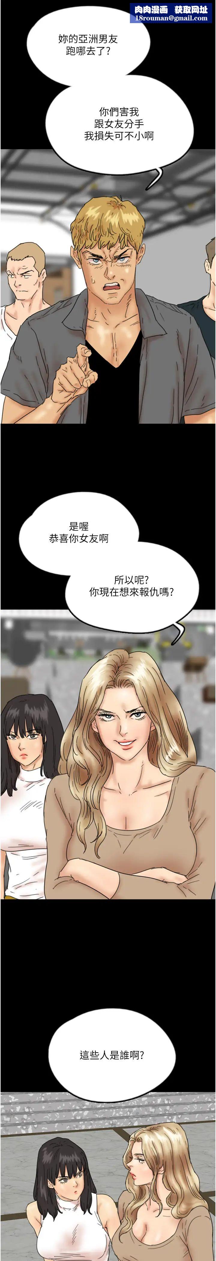养父的女儿们第37話-妳穿這麼露是在等我嗎?