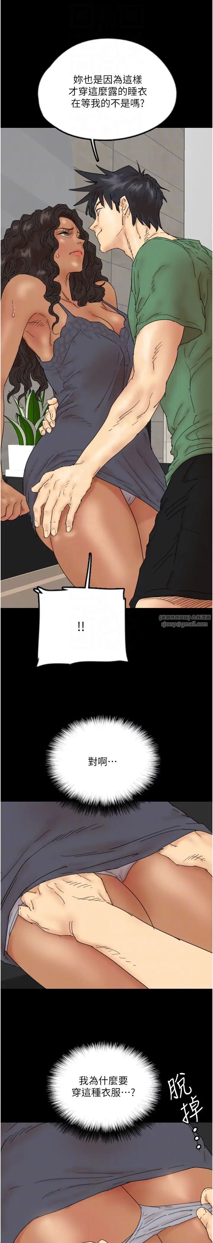 養父的女兒們第37話-妳穿這麼露是在等我嗎?