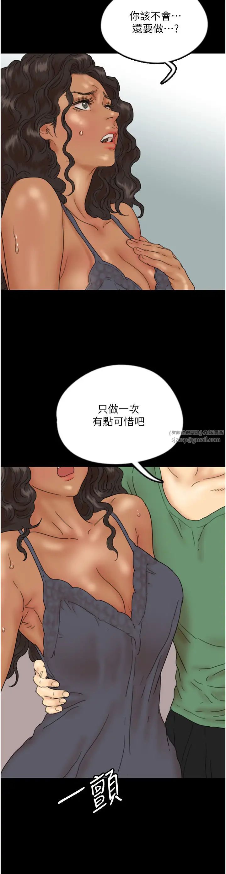 养父的女儿们第37話-妳穿這麼露是在等我嗎?