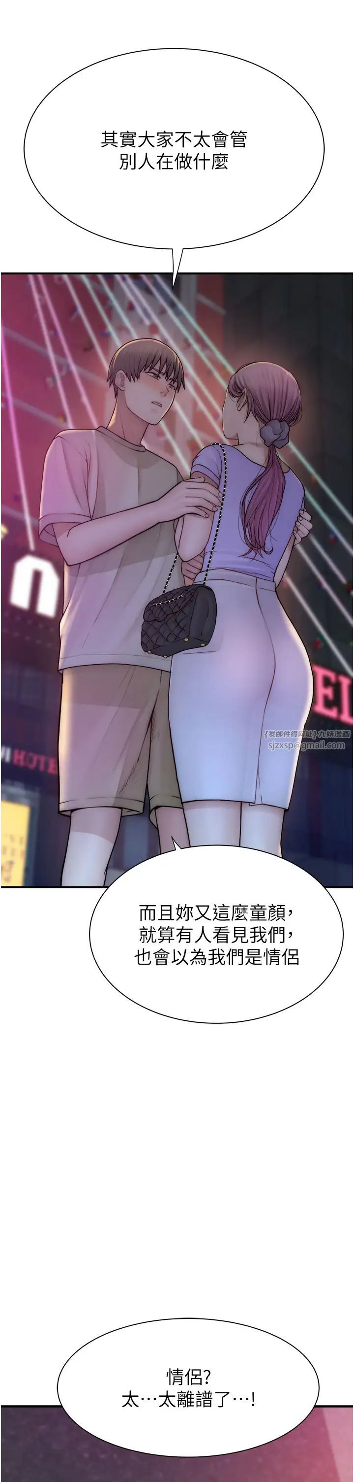 继母的香味第54話-在摩鐵玩69的母子