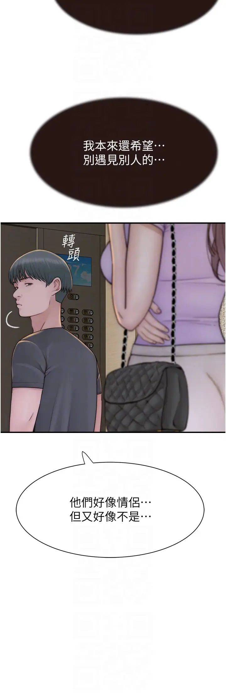 继母的香味第54話-在摩鐵玩69的母子