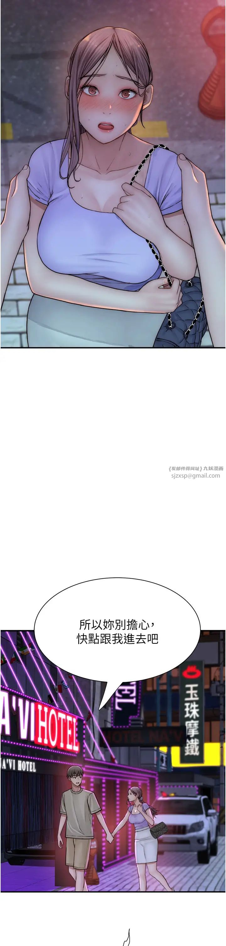 繼母的香味第54話-在摩鐵玩69的母子