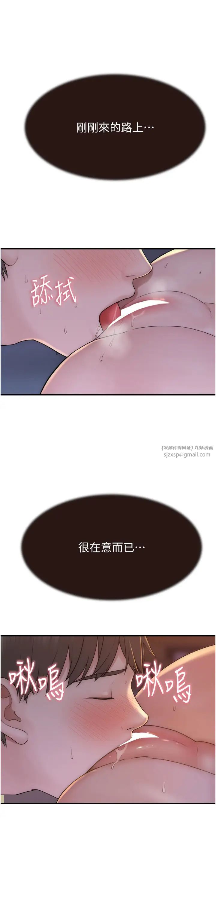 繼母的香味第54話-在摩鐵玩69的母子