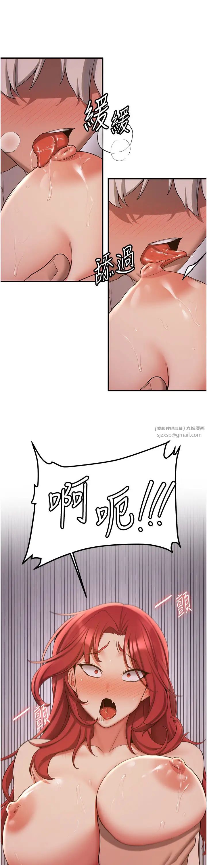 搶女友速成班第46話-你的女友好性感