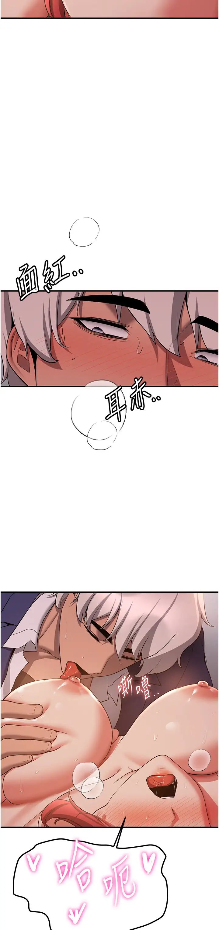 抢女友速成班第46話-你的女友好性感