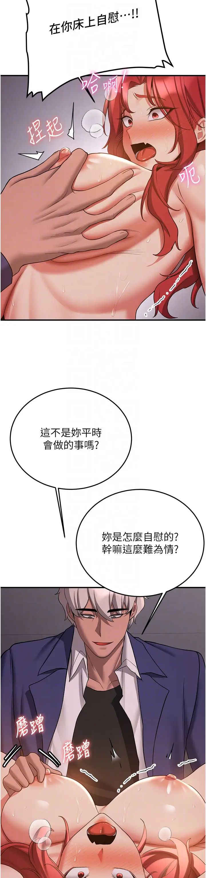 抢女友速成班第46話-你的女友好性感