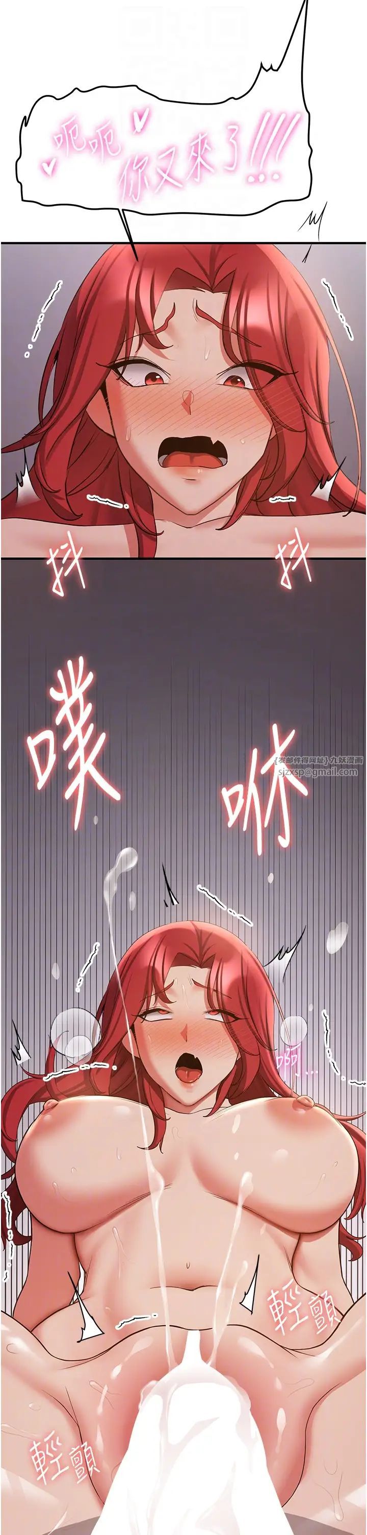 抢女友速成班第46話-你的女友好性感