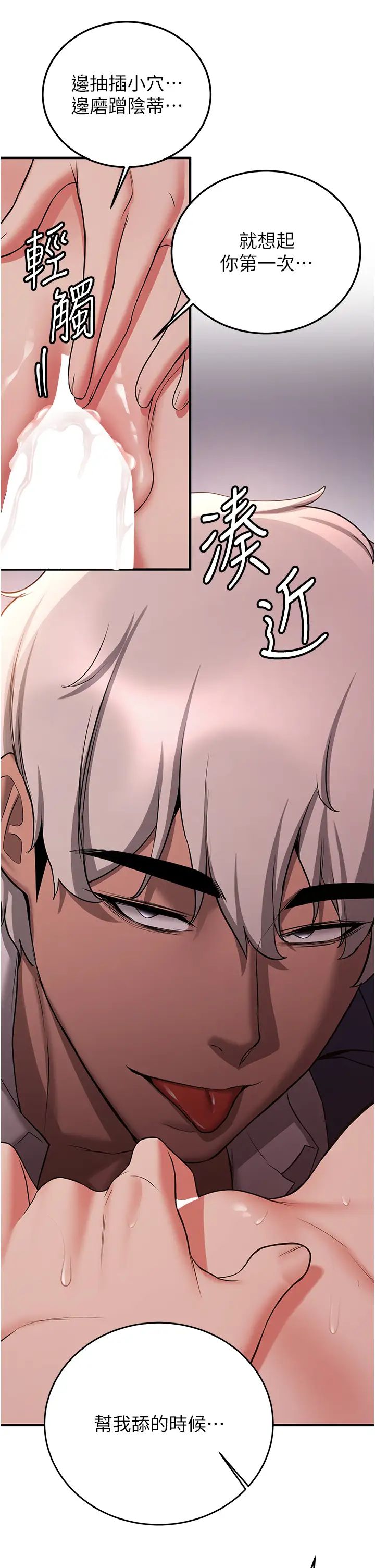 搶女友速成班第46話-你的女友好性感