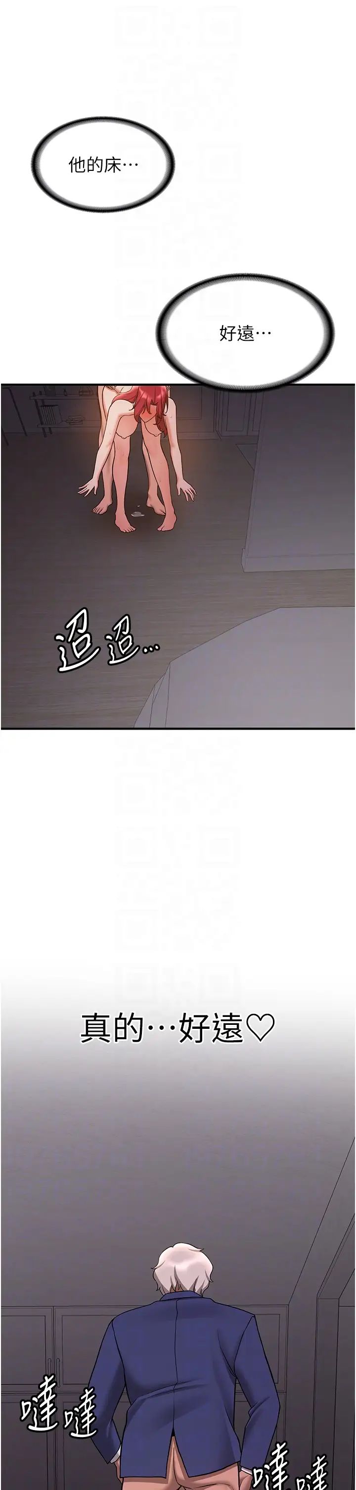 抢女友速成班第46話-你的女友好性感