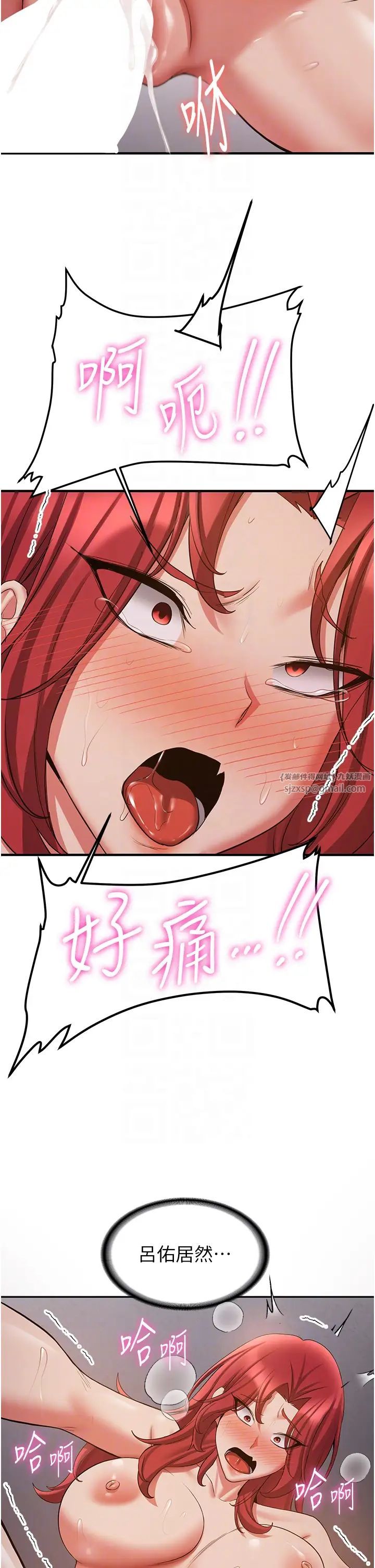 抢女友速成班第46話-你的女友好性感