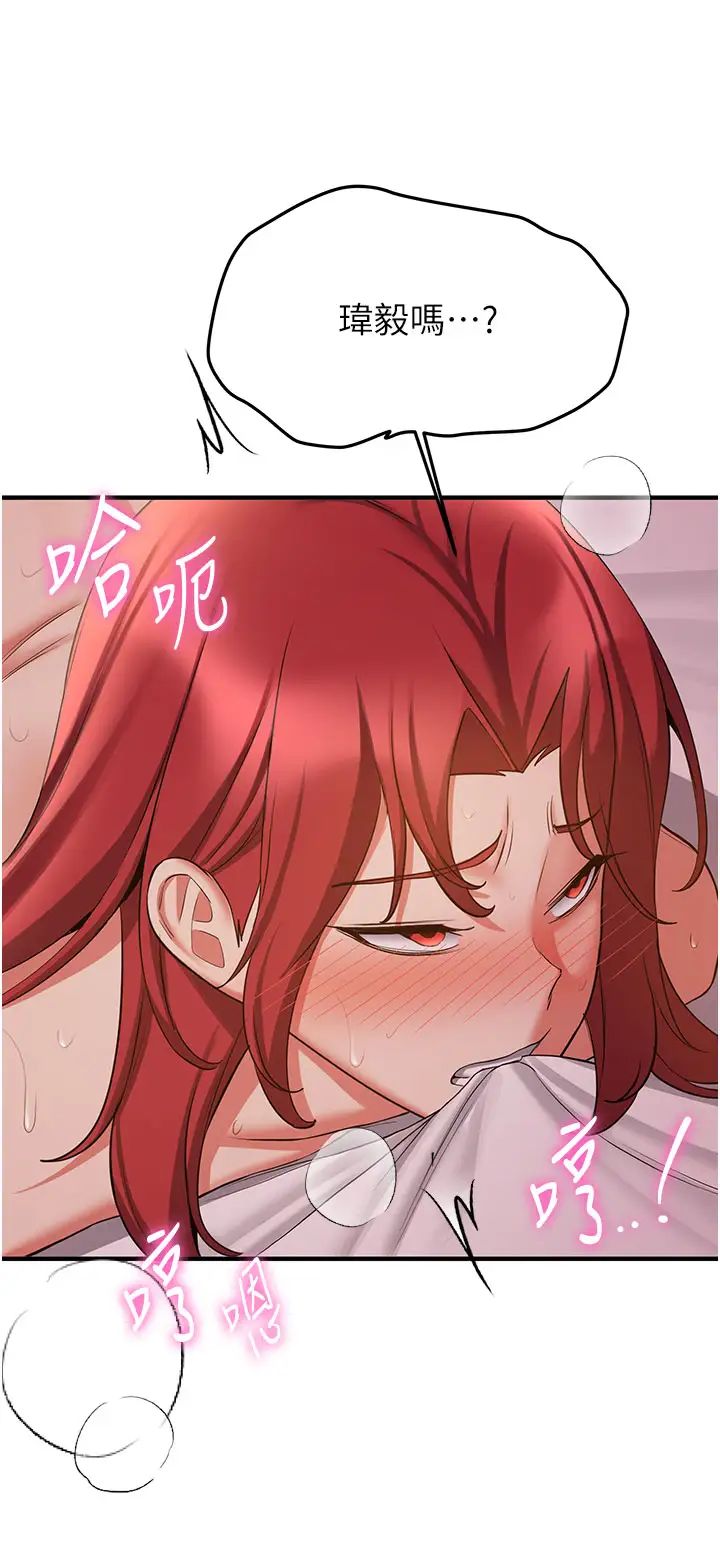 抢女友速成班第46話-你的女友好性感