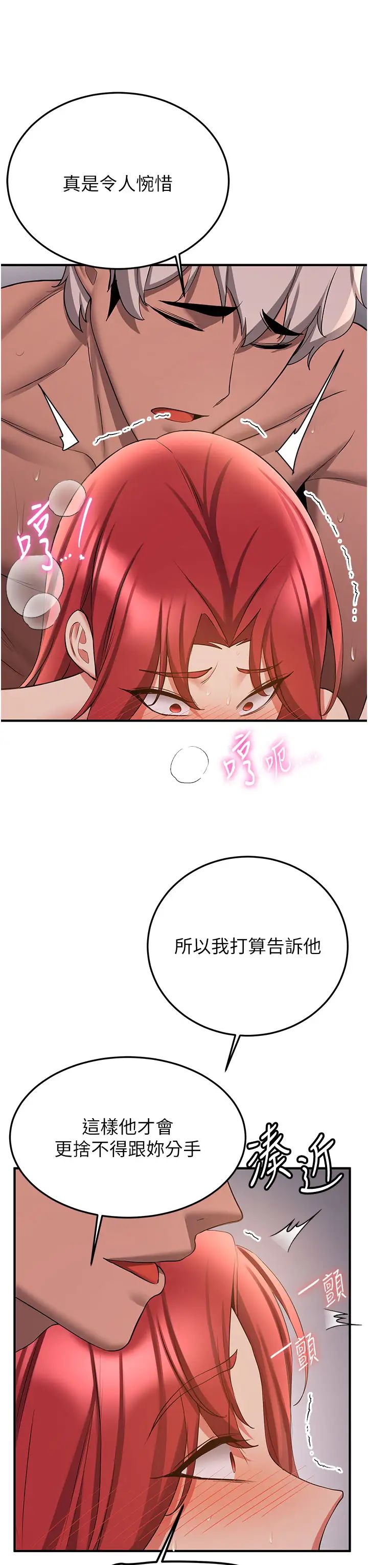 抢女友速成班第46話-你的女友好性感