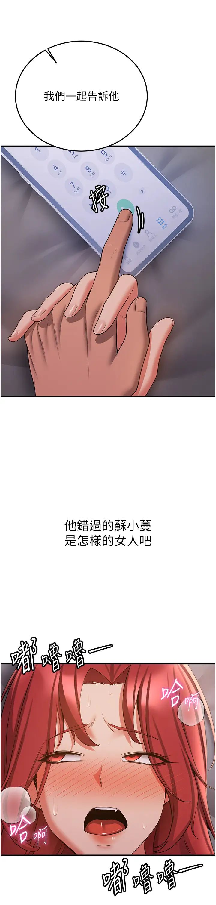 搶女友速成班第46話-你的女友好性感
