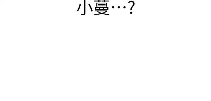 抢女友速成班第46話-你的女友好性感