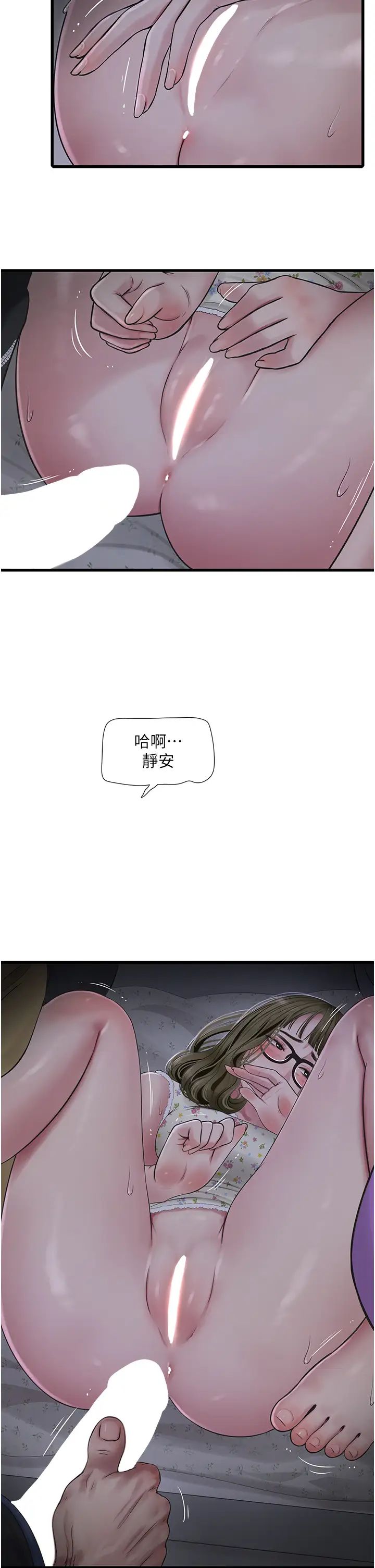 水電工日誌第45話-很享受被我幹吧?