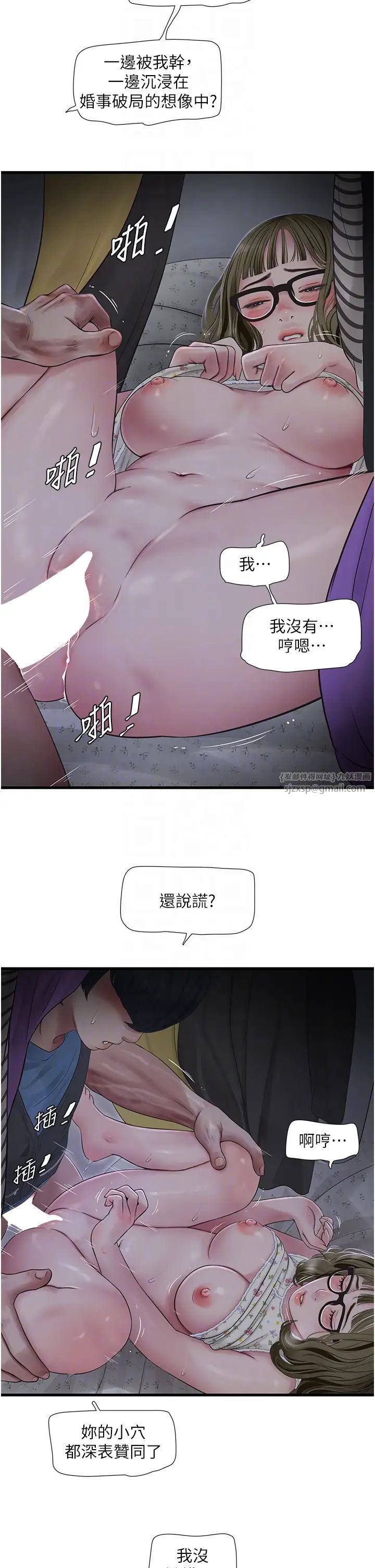 水电工日誌第45話-很享受被我幹吧?