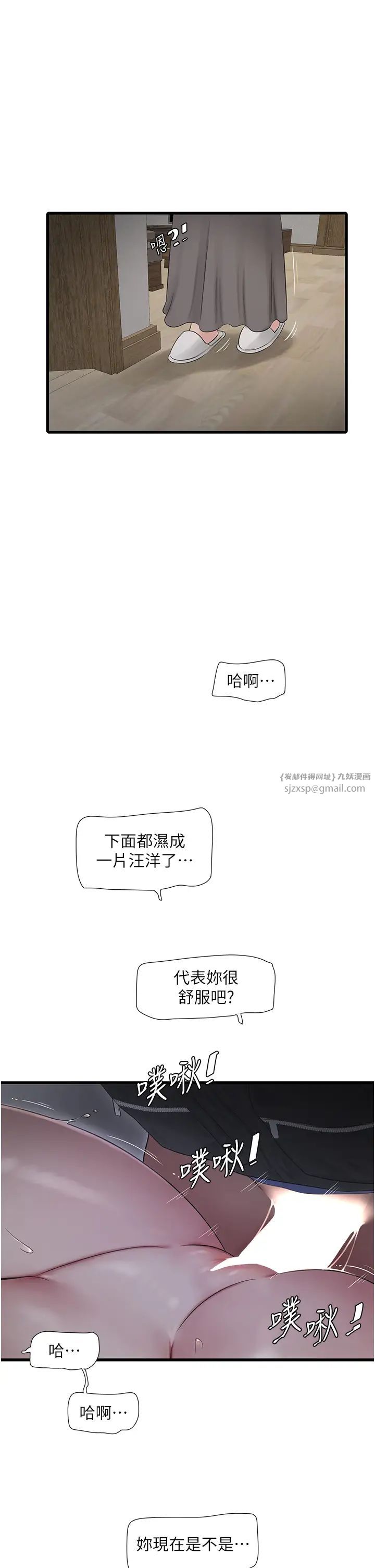 水电工日誌第45話-很享受被我幹吧?