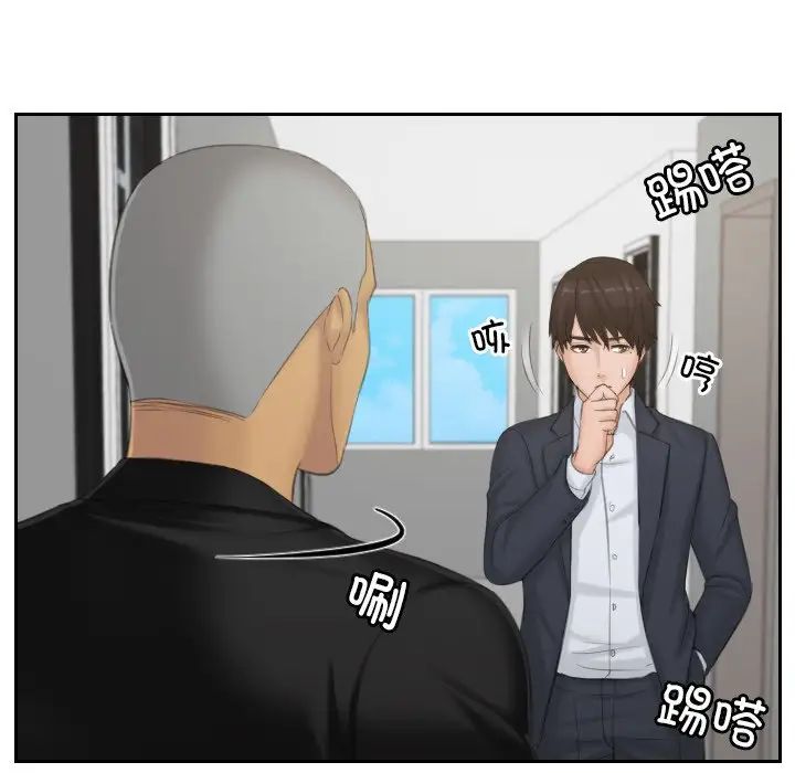 排忧大师第38話