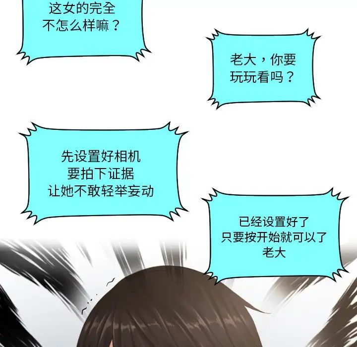 排忧大师第38話