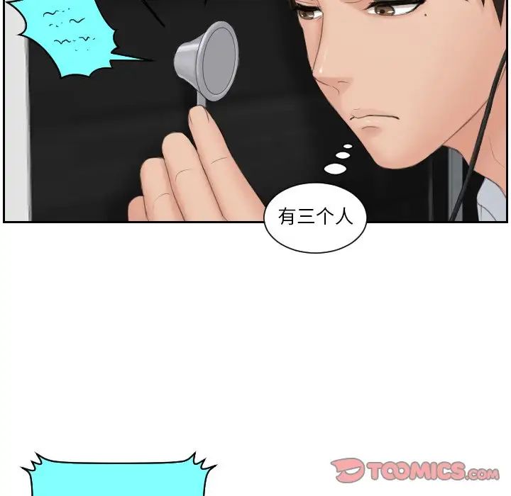 排忧大师第38話