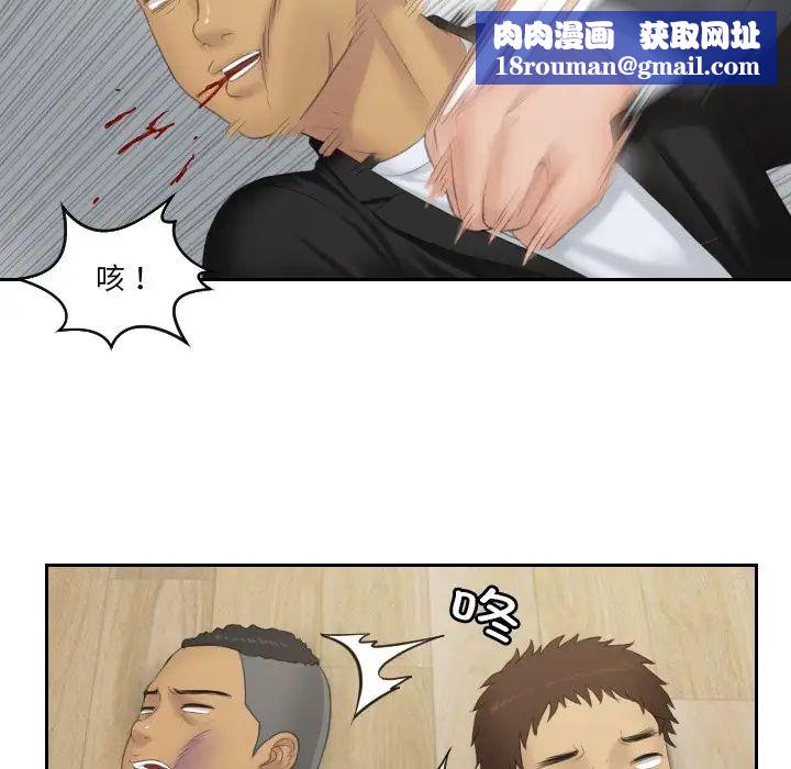 排忧大师第38話