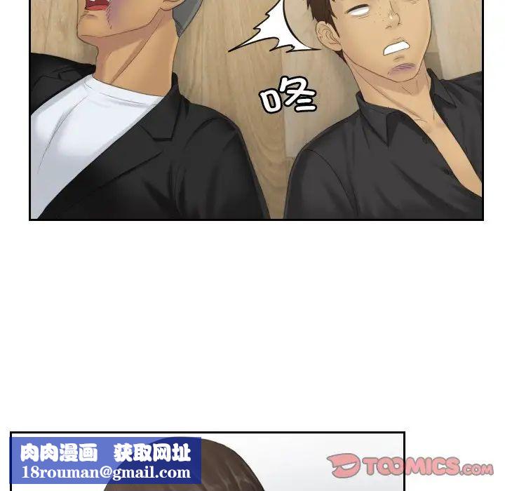 排忧大师第38話