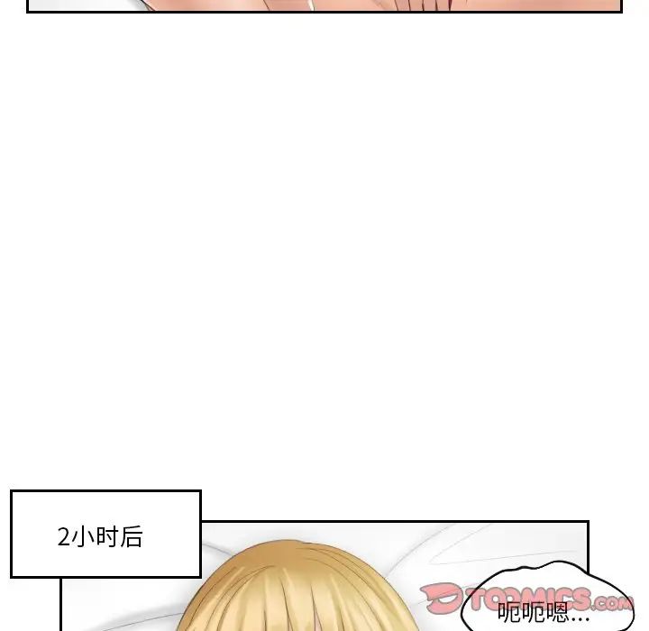 排忧大师第38話