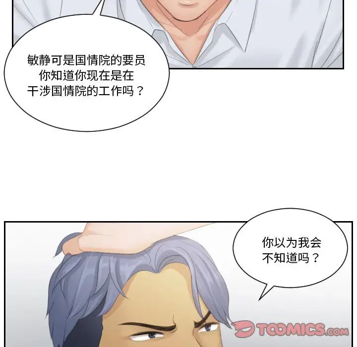 排忧大师第38話
