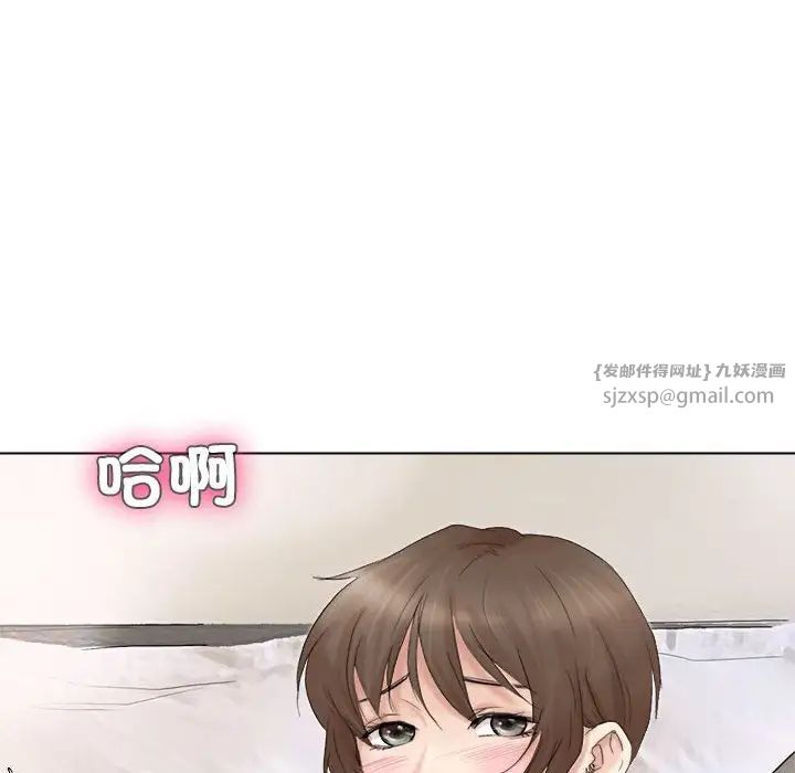 愛上屬於別人的妳第39話