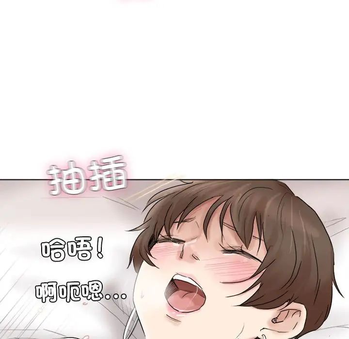 愛上屬於別人的妳第39話