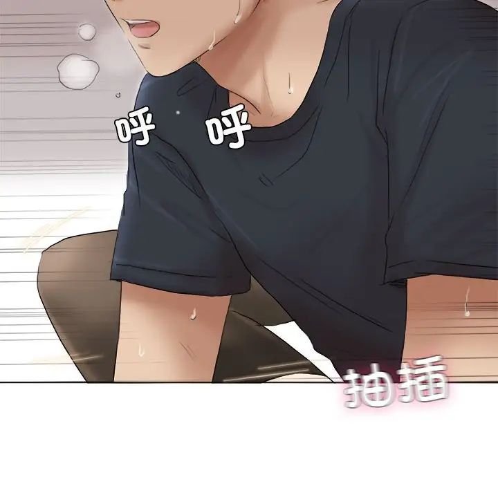 愛上屬於別人的妳第39話