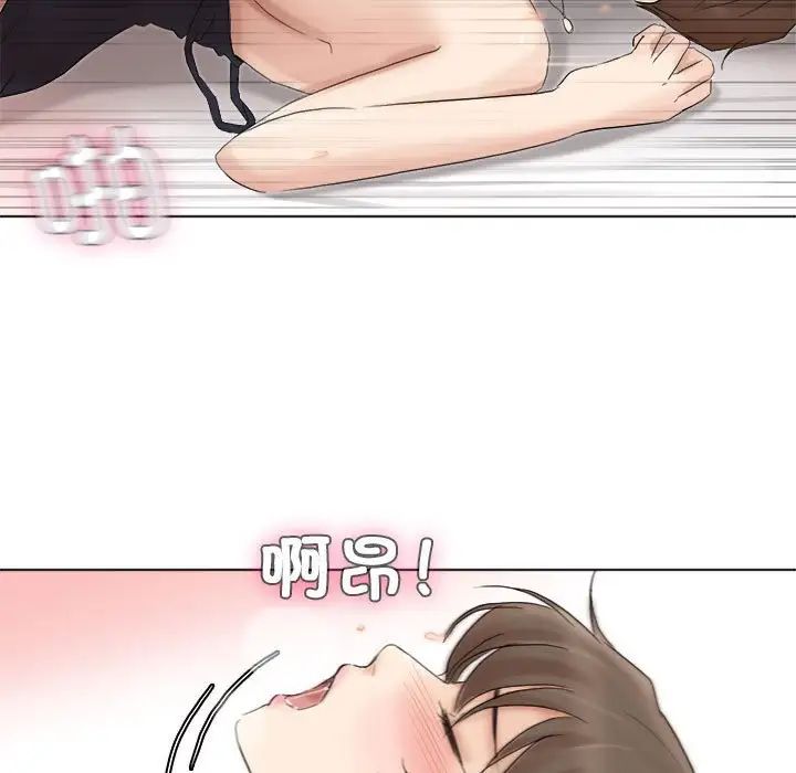 愛上屬於別人的妳第39話