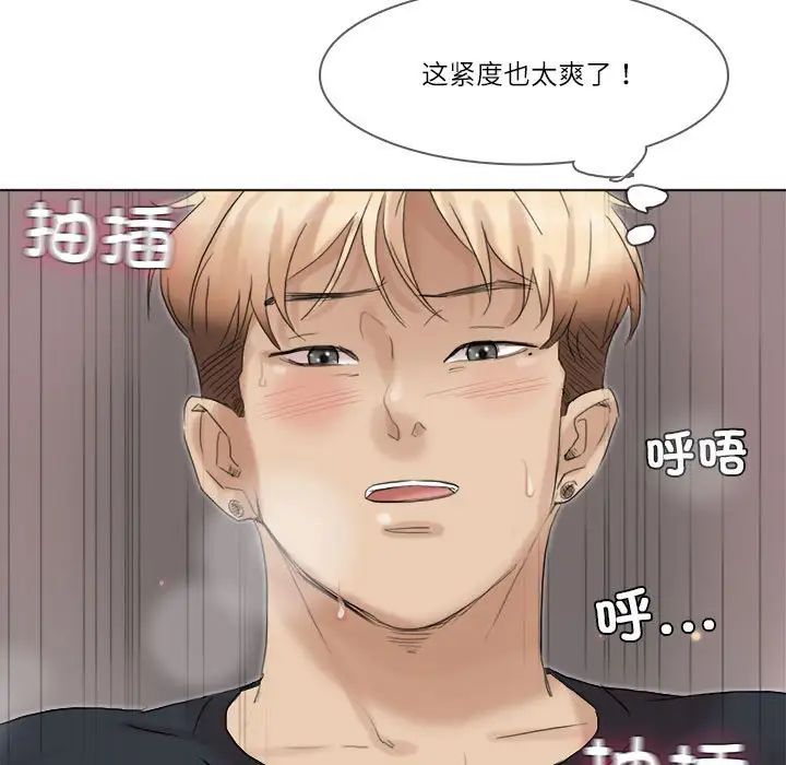 爱上属于别人的妳第39話