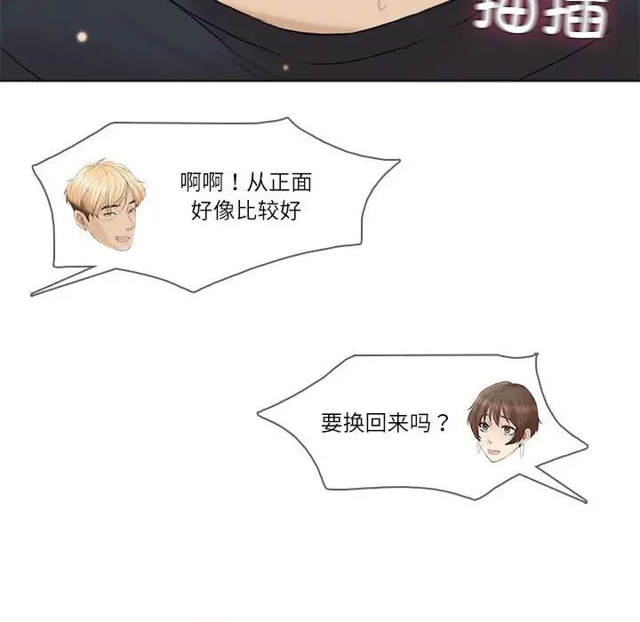 愛上屬於別人的妳第39話