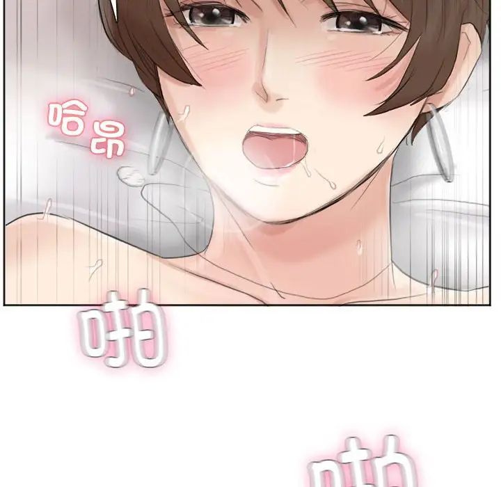 愛上屬於別人的妳第39話