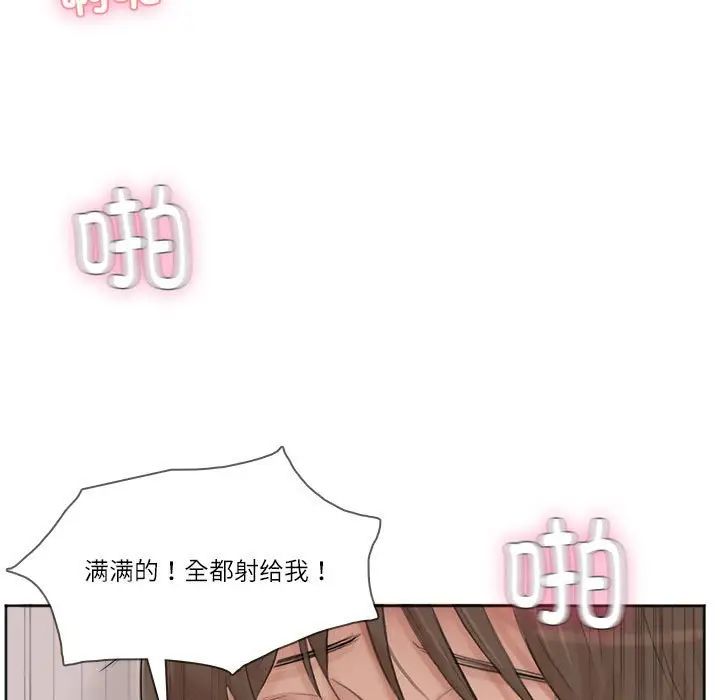 爱上属于别人的妳第39話