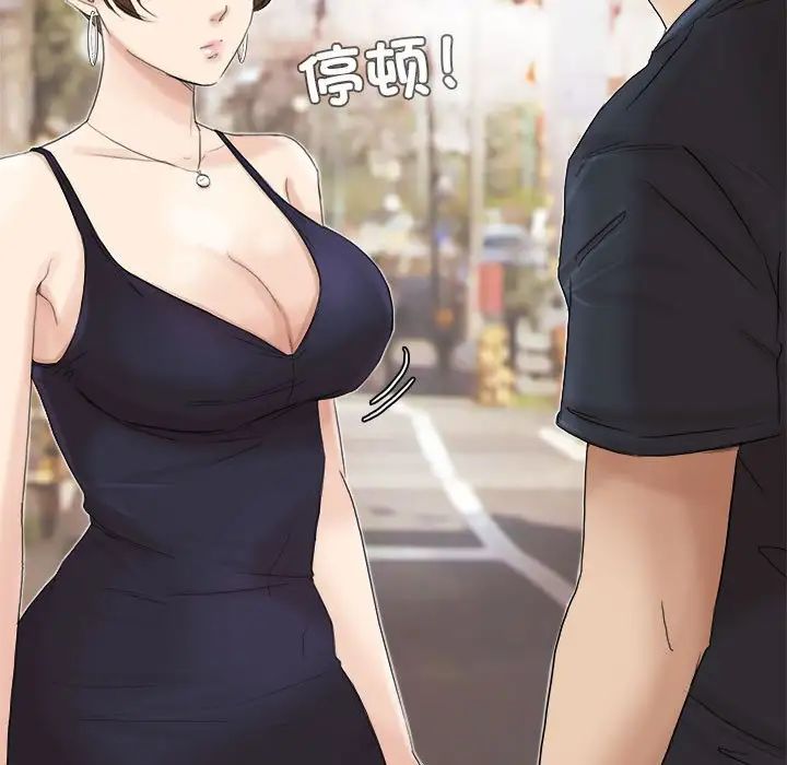 爱上属于别人的妳第39話