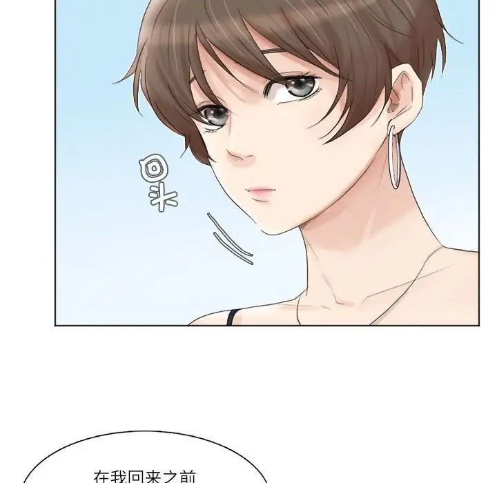 愛上屬於別人的妳第39話
